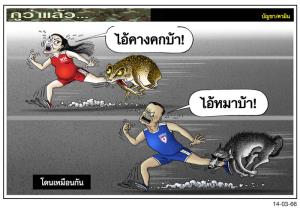 โดนเหมือนกัน