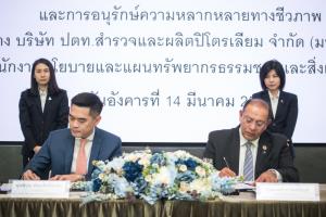 PTTEP ร่วมมือ สผ.ขับเคลื่อนด้านการเปลี่ยนแปลงสภาพภูมิอากาศ