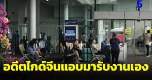 ทัวร์ศูนย์เหรียญหลังโควิดยังเงียบ กังวลอดีตไกด์จีนแอบรับงานเอง หวั่นเกิดปัญหาทิ้งนักท่องเที่ยว