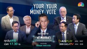 JKN-CNBC ส่งรายการสัมภาษณ์พิเศษตัวแทนพรรคการเมืองลงผัง  รับการเลือกตั้งปี 2566