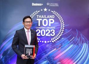 ปตท.คว้ารางวัล “THAILAND TOP COMPANY AWARDS 2023”