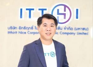 ITTHI ปิดจองไอพีโอ 70 ล้านหุ้น ขายหมดเกลี้ยง! พร้อมเทรด mai 22 มี.ค.นี้