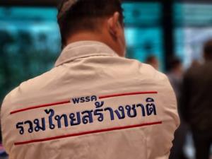 รทสช.ติวเข้มว่าที่ผู้สมัคร กทม.ย้ำ ขยันชนะทุกสิ่ง พบ ปชช.มากที่สุด ชี้ คนกรุงอยากเปลี่ยนโอกาสแจ้งเกิด