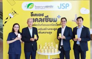 EKH จับมือ JSP ผลิตแคลเซียมสำหรับเด็กเล็ก หนุนรายได้เพิ่ม