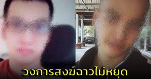 วงการสงฆ์ฉาวไม่หยุด! เพจดังแฉกลางวันเป็นนักบวชทรงศีล ตกดึกเป็นหนุ่มตี๋สายตี้