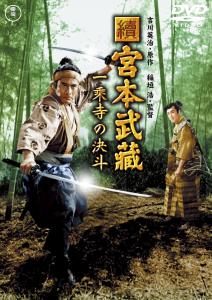 MUSASHI-มิยาโมโตะ มุซาชิภาค 4 ลม ตอน สมรภูมิเดือด