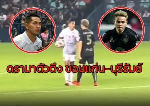 เชื่อใครดี!!! ดรามาเป็นทีมชาติแล้วเก๋าเหรอ "ธีราทร vs จักรกริช" ฟาดใส่กันอย่างเดือด (คลิป)