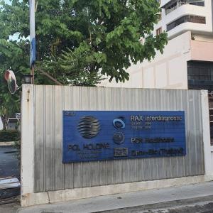 "พี ซี แอล โฮลดิ้ง" ยื่นไฟลิ่งขาย IPO 410 ล้านหุ้น-เข้า SET