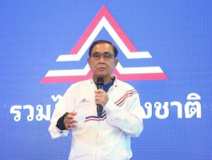 “บิ๊กตู่” ย้ำยังไม่ลง ส.ส.ปาร์ตี้ลิสต์ เบอร์ 1 รทสช.ไม่ตอบดึง “อาคม” ร่วมงานพรรค