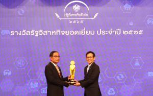 ปตท. คว้า 7 รางวัล รสก.ยอดเยี่ยม-ดีเด่นปี 2565