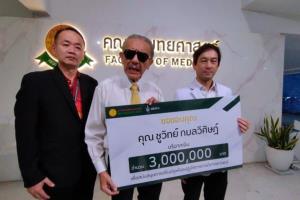คณะแพทย์ มธ. ประกาศคืนเงินบริจาค "ชูวิทย์" 3 ล้าน อ้างแคร์ความรู้สึกสังคม