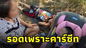 อุทาหรณ์! แม่หลับในขับรถชนต้นไม้พลิกคว่ำ ลูกน้อย 6 เดือนรอดตายเพราะคาร์ซีท