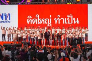 พท.เปิดตัวว่าที่ผู้สมัคร กทม. “อ๋อม” ลง ลาดพร้าว-บึงกุ่ม “ก้อง” สู้ ประเวศ-สะพานสูง “พ่อมดดำ” โผลร่วม