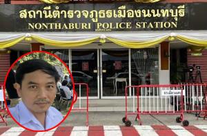 ตร.ออกหมายเรียก "หมอสุภัทร" รายงานตัว สภ.เมืองนนท์ 1 เม.ย. คดีอาญาหมิ่น สธ.
