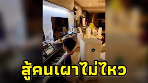 “เพจหมอ” โอด ปัญหา PM 2.5 เชียงราย เปิดเครื่องกรองฝุ่น 9 เครื่อง ถึงกดค่าฝุ่นในห้องเหลือหลักสิบ