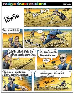 ไอ้หวีด