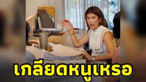 “ทนายนิด้า” ซัด “ทนายตั้ม” ไม่ใช่ลูกผู้ชาย หลังโยนขี้ รับเงินพาออกรายการดัง