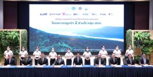 IRPC ร่วมกับกลุ่ม ปตท. เร่งปลูกป่าตั้งเป้าเป็นผู้นำขับเคลื่อนประเทศสู่ Net Zero