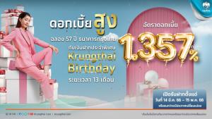 “กรุงไทย” ฉลองครบรอบ 57 ปี ออกเงินฝาก 13 เดือน ดอกเบี้ย 1.357%