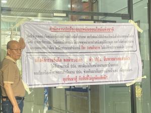 “อัจฉริยะ” บุก ปปง. แขวนป้ายล้างบ้านให้สะอาด หลังอยู่ใต้แก๊งตำรวจอุ้มเว็บพนัน