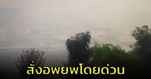 นักวิชาการเผยวิกฤตฝุ่นพิษภาคเหนือถือเป็นภัยพิบัติ เสนอสั่งอพยพด่วน