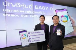 SCB มองตลาดหุ้นกู้คึกรับเศรษฐกิจฟื้น ออก EASY-D หนุนช่องทางดิจิทัล