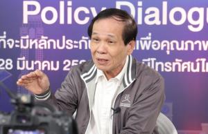 สช.เตรียมจัดเวทีพรรคการเมืองเคลียร์นโบยาย "บำนาญสูงอายุ" แหล่งที่มางบ ก่อนเลือกตั้ง