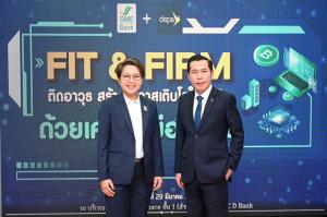 SME D Bank ประสานพลังดีป้า ติวเข้ม SMEs ยกระดับธุรกิจ ‘FIT &amp; FIRM’