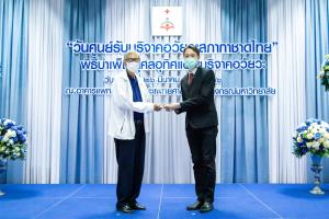ซีพี-ทรู รับโล่ขอบคุณผู้สนับสนุนและส่งเสริมการบริจาคอวัยวะ สภากาชาดไทย จากโครงการ “Let Them See Love”