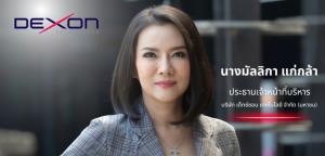 DEXON ปิดจองซื้อ IPO เกลี้ยง พร้อมเทรด 31 มี.ค.นี้
