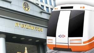 ศาล ปค.สูงสุดพิพากษายกฟ้อง “บีทีเอส” ฟ้องปมล้มประมูลรถไฟฟ้าสายสีส้ม