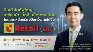 BJC จัดทัพใหญ่-ดันค้าปลีกยักษ์ "บิ๊กซี" คัมแบ็กกระดานหุ้นไทย เคาะชื่อใหม่ BRC