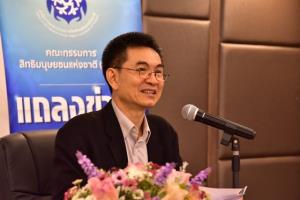 กสม.มีมติตรวจสอบ เหตุวัสดุกัมมันตรังสีซีเซียม-137 ส่งผลกระทบต่อประชาชนโดยตรง