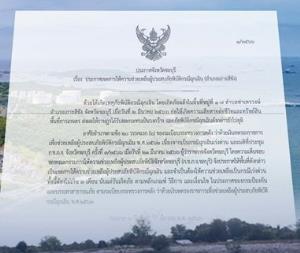 “เกาะสีชัง ชลบุรี” ประกาศเขตภัยแล้งจังหวัดแรก จ่อของบกลาง วางท่อส่งน้ำประปา ข้ามทะเลจากศรีราชา