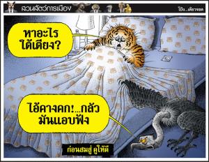 ก่อนสมสู่ ดูให้ดี