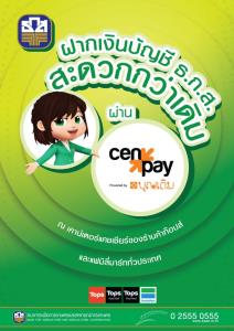 ธ.ก.ส.เพิ่มช่องทางในการให้บริการทางการเงินผ่าน 3 Banking Agent