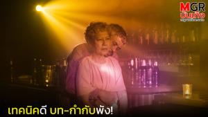 ทำความรู้จัก "เวลา" (Anatomy of Time) หนังที่ก่อกระแส #แบนสุพรรณหงส์