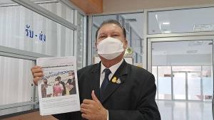 “สนธิญา” ยื่นหลักฐาน กกต.ร้องยุบพรรคเพื่อไทย ปล่อย “ณัฐวุฒิ” ผู้ถูกตัดสิทธิทางการเมือง ปราศรัยใส่ร้าย โจมตี “ลุงตู่”