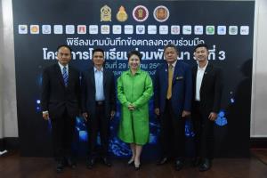 บางจากฯ สนับสนุน “โครงการโรงเรียนร่วมพัฒนา รุ่นที่ 3”