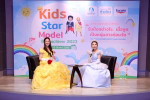 รพ.หัวเฉียว ร่วมกับ ผลิตภัณฑ์ Eucerin จัดกิจกรรม Kids Star Model @Huachiew 20230