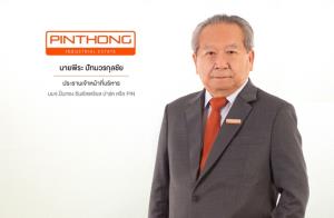 PIN คาดผลงาน Q1 โตต่อเนื่อง หลังนักลงทุนปักธงตั้งฐานผลิตในไทย