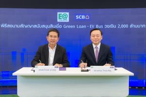 EA-SCB ลงนามสินเชื่อ Green Loan 2 พันล้าน