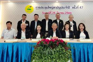 สมาคมกรุงเทพกรีฑาจัดประชุมใหญ่สามัญประจำปี