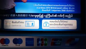 ค่าธรรมเนียมถอนเงินไม่ใช้บัตร เก็บแค่ไหนจึงจะพอดี?