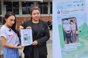 "เอ็มมี่ แม็กซิม" แจ้งจับ "พ่อปู่ฤาษีอุดร" นำชื่อไปอ้างหลอกลวงสาว