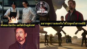 สรุปดรามา "Hunger คนหิว เกมกระหาย" อย่าเสียเวลาดูถ้าคิดว่า...