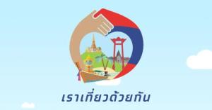 นายกฯ ยินดีสัญญาณท่องเที่ยวไทยฟื้นตัวต่อเนื่อง เราเที่ยวด้วยกัน เฟส 5 หนุนอัตราการเข้าพักโรงแรมเดือนมีนาคมปรับตัวดีขึ้น