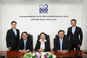 DOD เพิ่มทุนขาย PP-RO และแปลงวอร์แรนต์