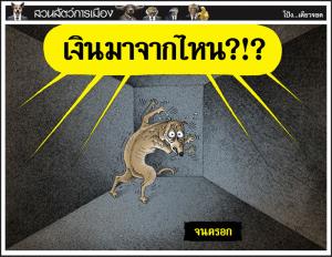 จนตรอก