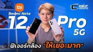 รีวิว Redmi Note 12 Pro Series มือถือตัวคุ้มที่รอคอยกับกล้องระดับเรือธง